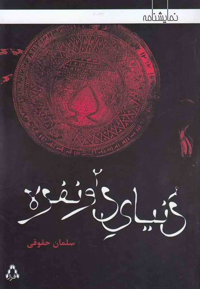 کتاب دنیای دو نفره