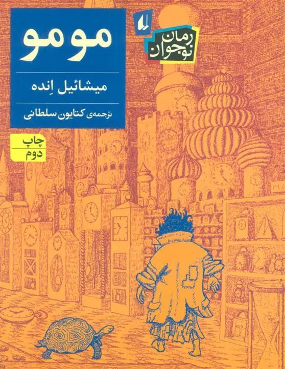 مومو
