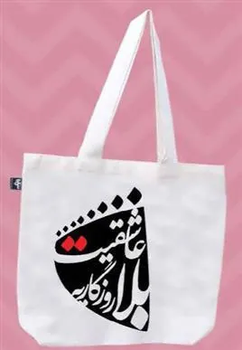 کتاب پارچه ای (عاشقیت)