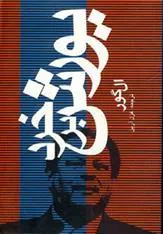 کتاب یورش بر خرد