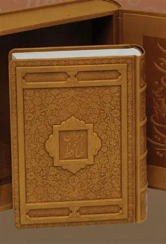 کتاب دیوان حافظ (چرم وزیری)