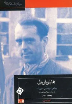 پیراهن ابریشمی سبز رنگ