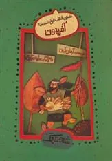 کتاب آفریدون