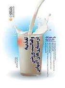 کتاب تغذیه و فعالیت ورزشی در بیماری های التهابی