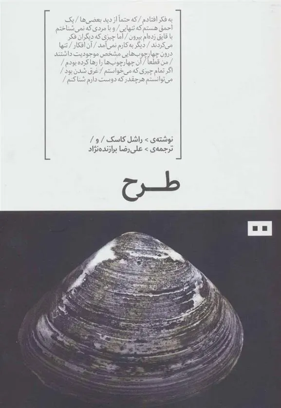 کتاب طرح