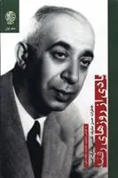 کتاب یادی از رزوهای رفته
