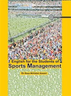 کتاب متون تخصصی در مدیریت ورزشی