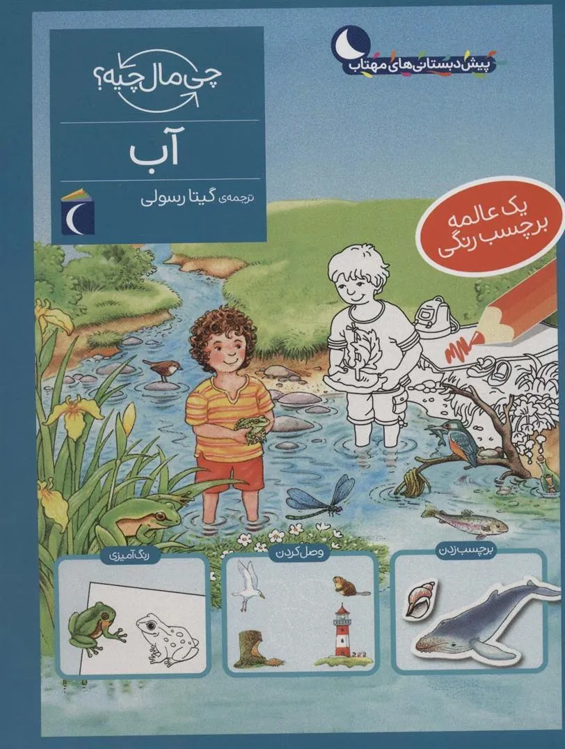 آب