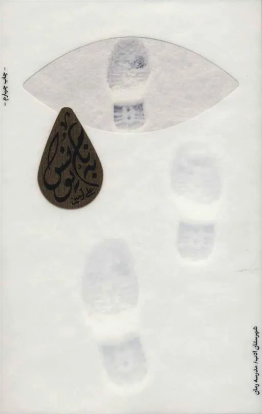 کتاب به نام یونس