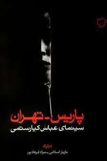 کتاب پاریس - تهران