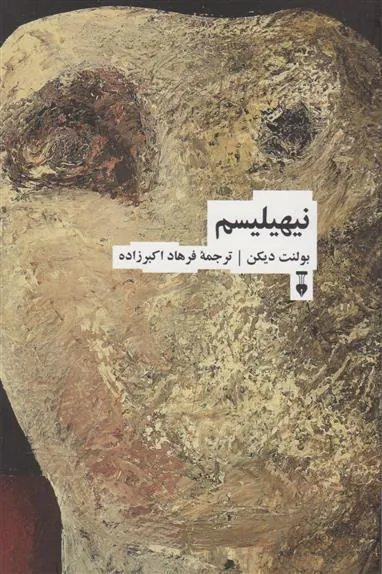 کتاب نیهیلیسم