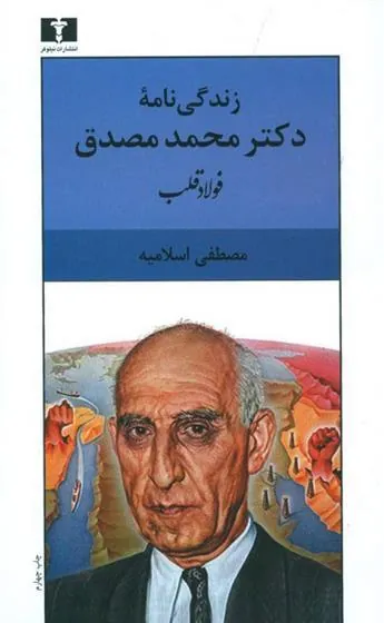 فولاد قلب