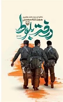 کتاب درخت بلوط