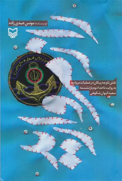 کتاب راز مروارید