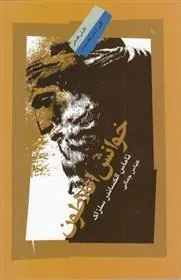 کتاب خوانش افلاطون