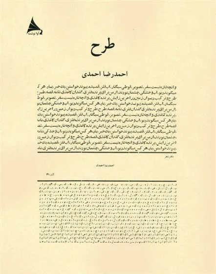 کتاب طرح