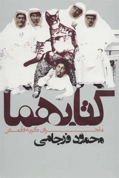 هما