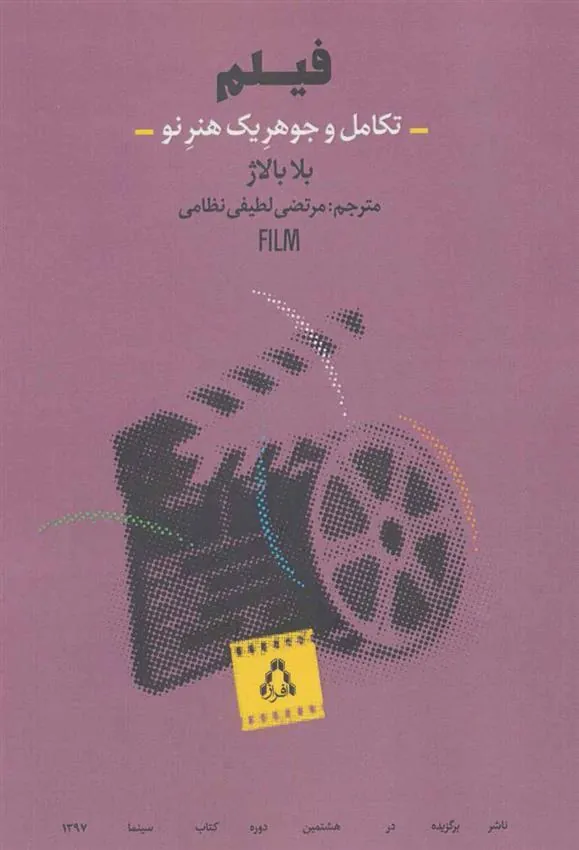 کتاب فیلم