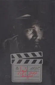 عرصه ی سینما نوآر