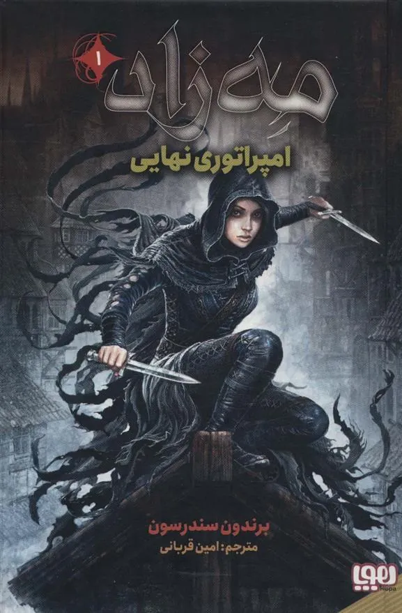 مه زاد 1