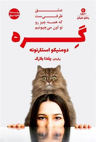 کتاب گره