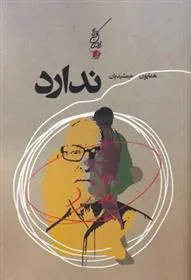 کتاب ندارد