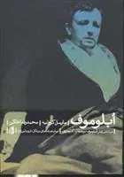 ابلوموف