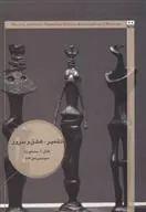 تقدیر عشق و سرور