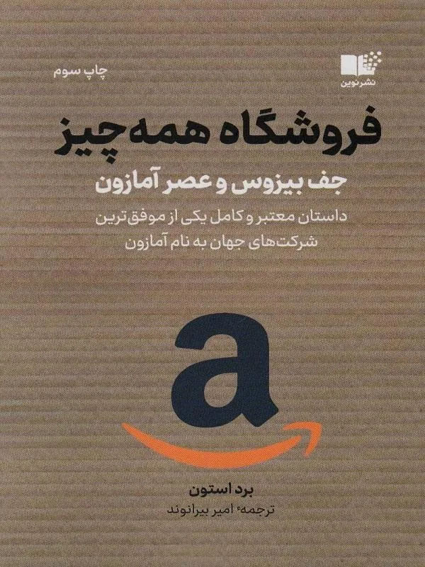 فروشگاه همه چیز