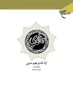 کتاب همسرداری