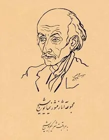 کتاب دفترهای نیما