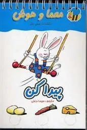 کتاب پیدا کن