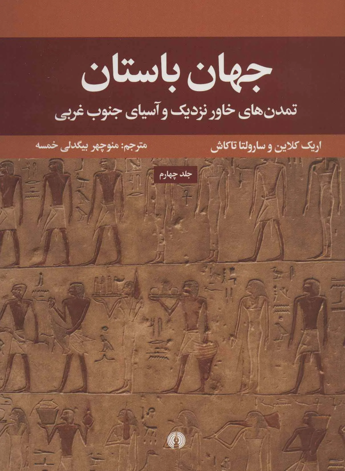 جهان باستان