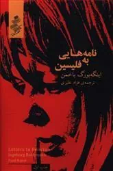 کتاب نامه هایی به فلیسین