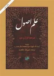 علم اصول