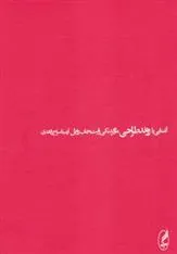 آشنایی با روند طراحی
