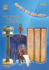 کتاب هنر ملیله،منجوق،مروارید و سنگ دوزی