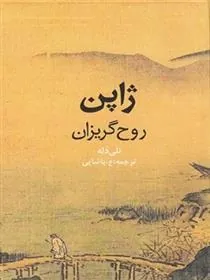 ژاپن