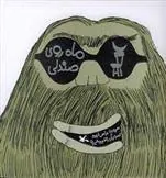 کتاب ماه روی صندلی