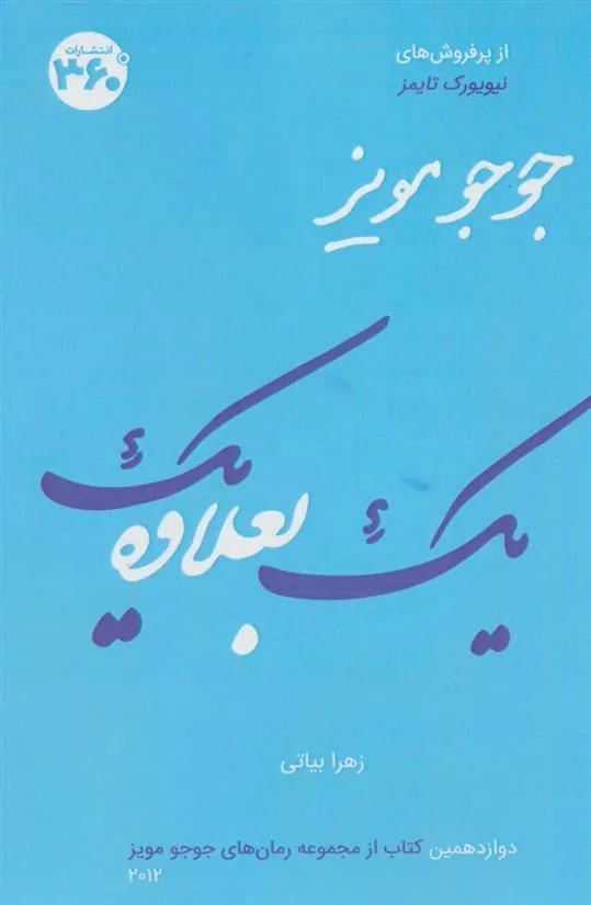 کتاب یک بعلاوه یک