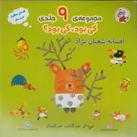 کتاب کی بود کی بود