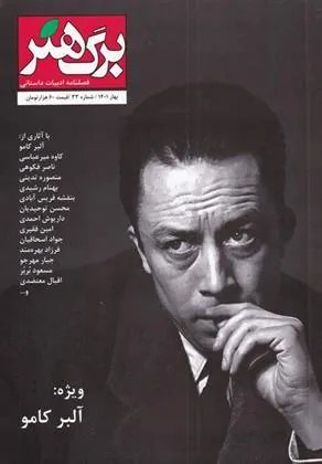 کتاب مجله برگ هنر 33