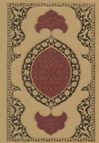 کتاب غریب قریب