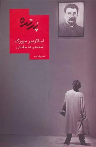 کتاب پرتره