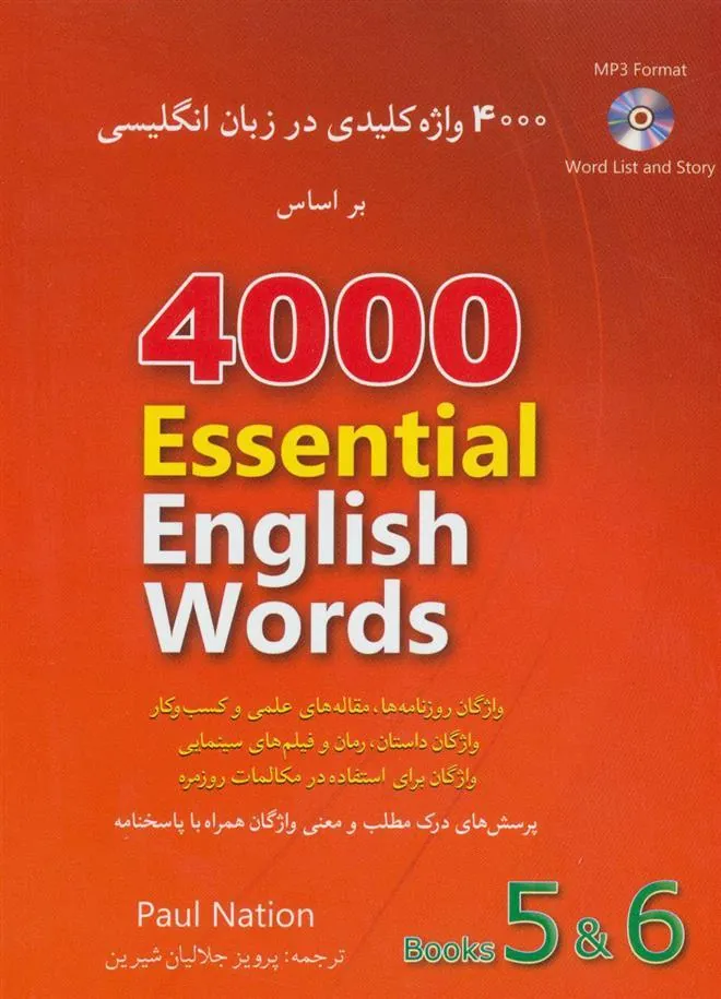 کتاب 4000 واژه کلیدی در زبان انگلیسی (6 و 5) کتاب 4000 واژه کلیدی در زبان انگلیسی (6 و 5)