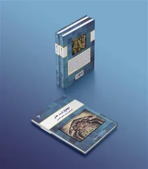 کتاب دو هزار تست هنر