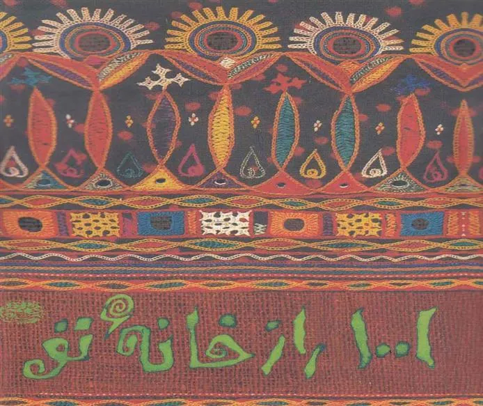 کتاب 1001 راز خانه تو