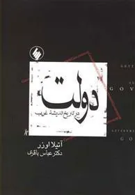 دولت