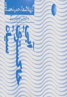 کتاب آبی،خاکستری،سیاه