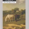 A life (1) کتاب یک زندگی